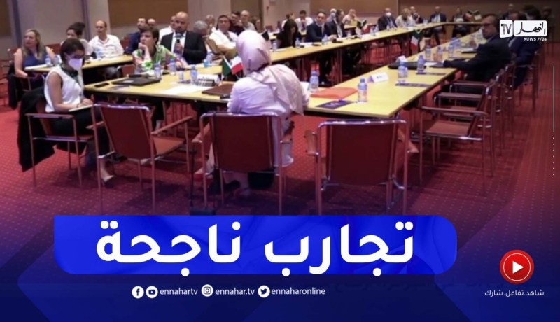هذه بعض النماذج الناجحة للشراكة بين الجزائر و إيطاليا