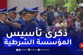 المؤسسة الشرطية تحيي الذكرى الـ60 لتأسيسها