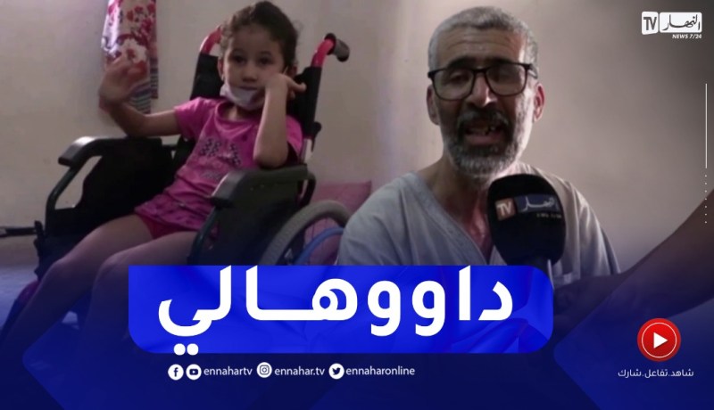 تلمسان: أذكار..براءة تعاني من مرض نادر على مستوى العظام بحاجة للعلاج