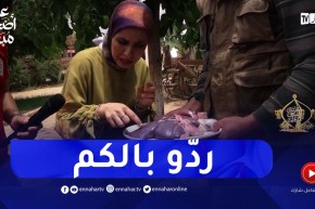 “..البيطرية سارة سعيدي :” كيفاش تعرف بلي الأضـ.ـحية سليمة