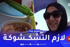 صريح جدا : هذه هي الأكلات التي يفضل الجزائريون تناولها على شاطئ البحر