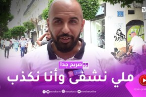 صريح جدا: أكبر كذبة يرويها الجزائري في حياته..كذبت على مرتي وفاقتلي بالدليل