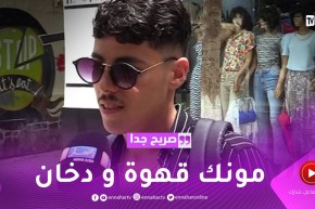 صريح جدا: لهذا السبب لا يبتسم الجزائري كثيرا ..