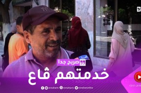 صريح جدا: ما هي أول وظيفة إمتهنها الجزائري في حياته