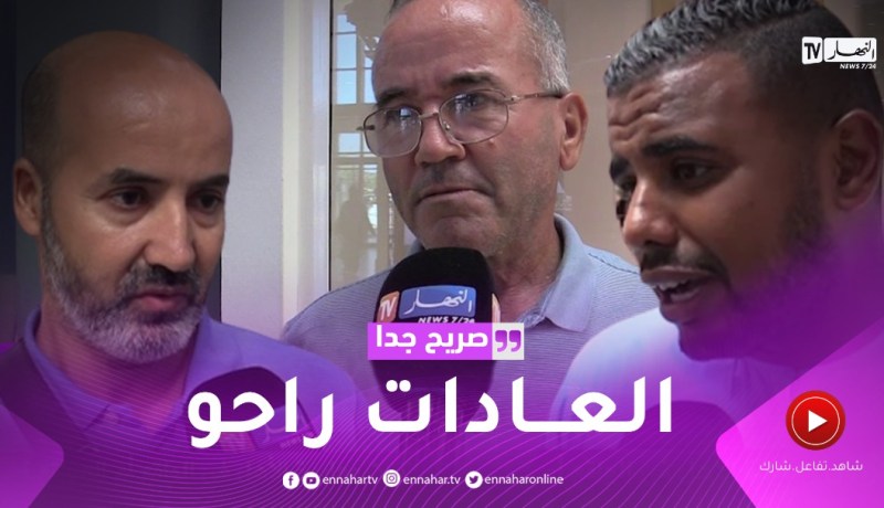 صريح جدا: هل يفضل الجزائريون معايدة الأهل في الواقع أم المواقع ؟