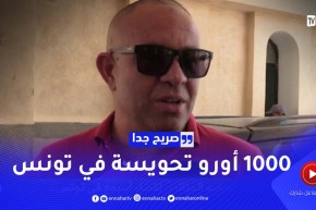 صريح جدا: هذا هو المبلغ الذي يخصصه الجزائري لقضاء أسبوع في تونس