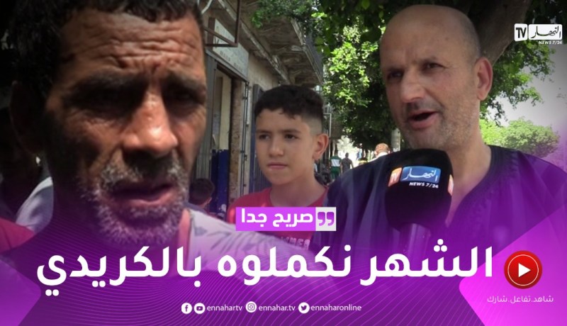 صريح جدا: هل يكتفي العامل الجزائري براتبه الشهري؟