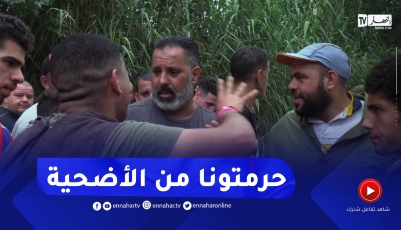 جدال بين زبون وموّال حول أسعار الكباش ..”راكم ضـ.ـحّيو بالزواولة !!”