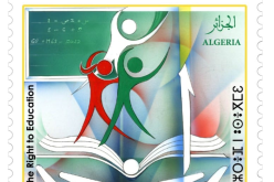 إصدار طابع بريدي جديد بمناسبة اليوم الوطني للطفولة