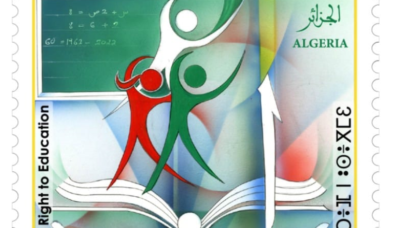 إصدار طابع بريدي جديد بمناسبة اليوم الوطني للطفولة