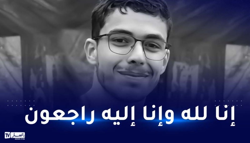 تفاصيل العثور على جثة الطالب زعطوط عز الدين في إقامة باب الزوار