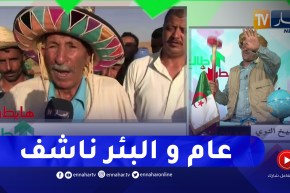 طالع هابط: أزمة عطش تضرب سكان دوار سكينة بسعيدة بسبب جفاف الأبيار