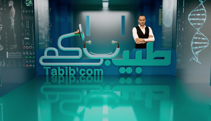 طبيبكم: يوم تكويني خاص في جراحة العظام مع مختلف الجراحين من أمريكا وفرنسا