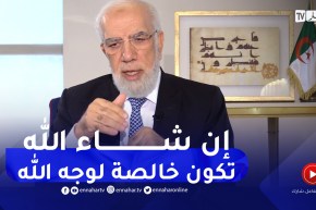 الشيخ عمر عبد الكافي: 50 سنة من الدعوة لم أغفل فيها الواقع أبدا