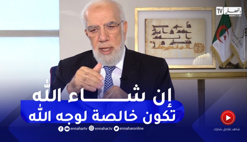 الشيخ عمر عبد الكافي: 50 سنة من الدعوة لم أغفل فيها الواقع أبدا