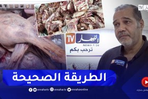 عيد الأضحى  2022 : مع إرتفاع درجات الحرارة .. أخصائيون يحذرون من سلوكيات تتلف اللحم