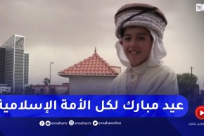 الجزائريون يقدمون تهانيهم بمناسبة “عيد الأضحى” المبارك ..