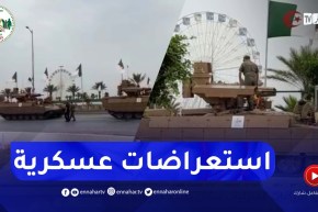 شاهد.. جمهور غفير يترقب انطلاق الاستعراضات العسكرية الضخمة احتفالا بعيد الاستقلال