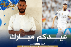 بن زيمة:”تقبل الله منا ومنكم.. عيد مُبارك”