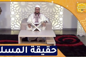 فاسألوا : المسلم من سلم المسلمون من لسانه و يده