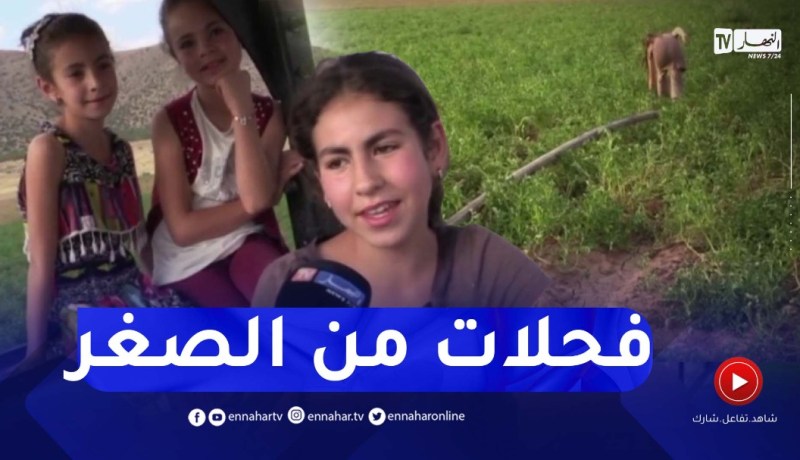 شقيقات ثلاث يحملن مسؤولية فلاحة أرض والدهن المـتوفي بباتنة