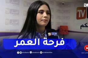 الممثلة رميساء غزالي: فرحة البكالوريا لا تقدر بثمن..وفرحة الوالدين وااو