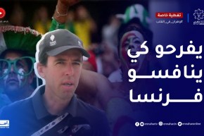 مدرب المنتخب الفرنسي سيدات :”الجزائريين سعداء بمنافسة الفرنسيين”