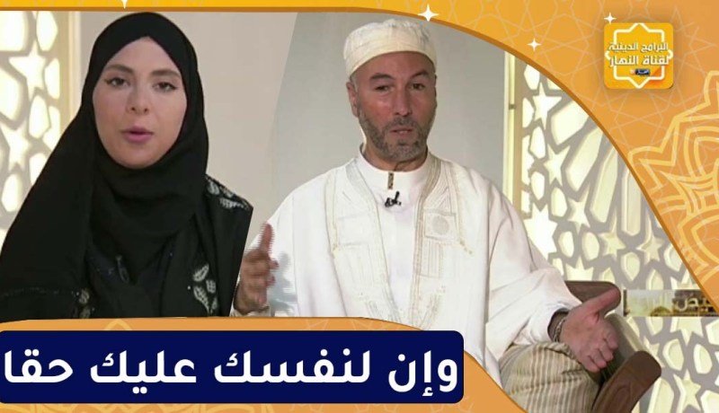 فيض الروح / وإن لنفسك عليك حقا