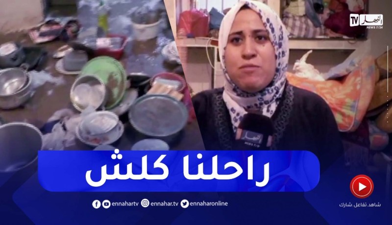 النعامة: النهار تزور العائلات المتضررة جراء الفيضانات في وقت متأخر من الليل