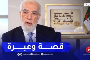 الشيخ عمر عبد الكافي: الذي يفرق بين الأحبة علينا أن نبقيه تحت اقدامنا “قصة الخياط وحفيده “