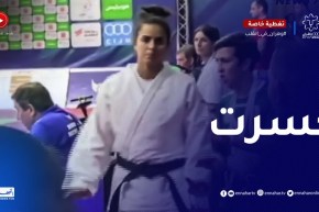 إنهزام كوثر اوعلال في النصف النهائي أمام نظيرتها الفرنسية بحركة اونسايكومي