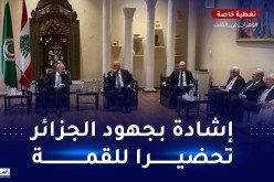 لعمامرة يشارك في الإجتماع التشاوري العربي ببيروت