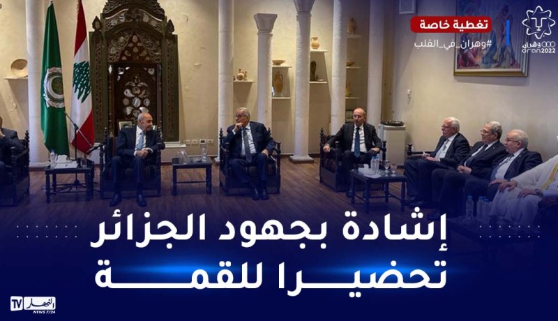 لعمامرة يشارك في الإجتماع التشاوري العربي ببيروت