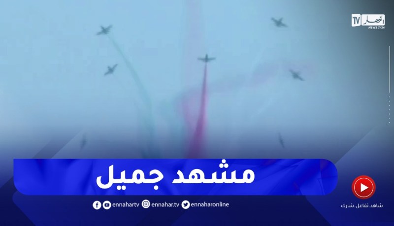 متخرجو الأكاديمية العسكرية لشرشال يشكّلون تاريخ عيد إستقلال الجزائر بإستعراض مبهر