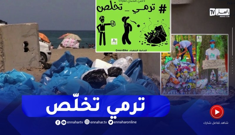 الحفاظ على نظافة الشواطئ..هل يلتزم المواطنون