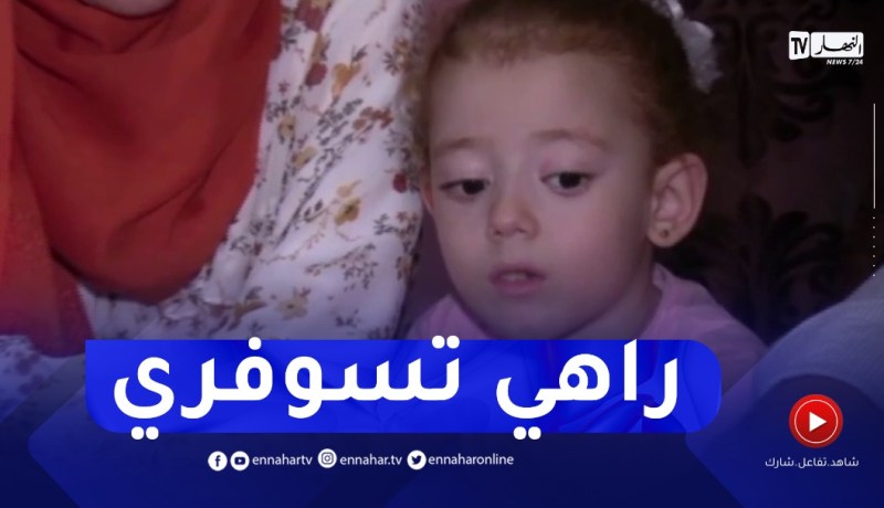 قالمة : رحمة..سنوات من المعاناة مع مـ.ـرض الثلاسيميا الكبرى على أمل نزع النخاع