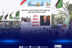 مجلة الشرطة: الجزائر خط أحمر
