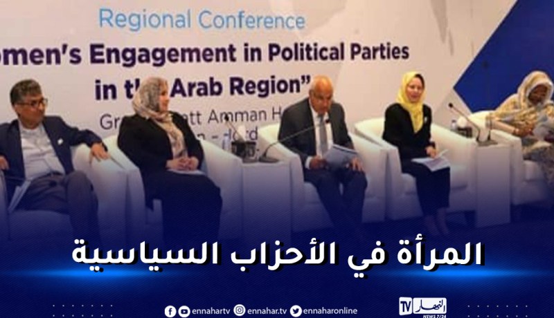 مجلس الأمة يشارك في مؤتمر اقليمي بالأردن