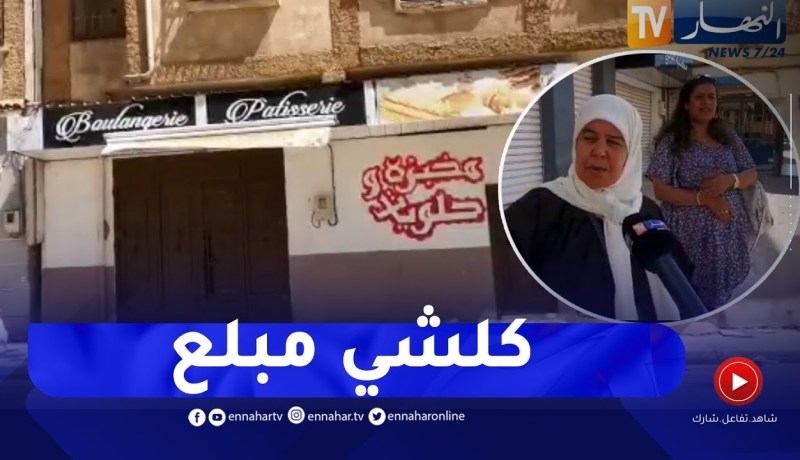 محلات مغلقة ونشاط تجاري متوقف لثالث يوم بوهران