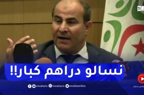 “مدوار :”أكثر من 200 مليار في الخزينة ملك للنوادي ولازم اللاعبين يدّو أموالهم
