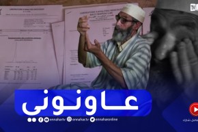 مجتمع: قصة شيخ يواجه أكثر من 5 أمراض بـ 8 ألاف دج منحة التقاعد
