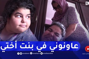 مريم..قصة معاناة حرمتها الإعاقة من العيش كأقرانها
