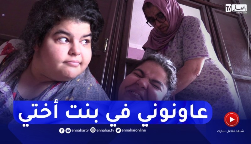 مريم..قصة معاناة حرمتها الإعاقة من العيش كأقرانها