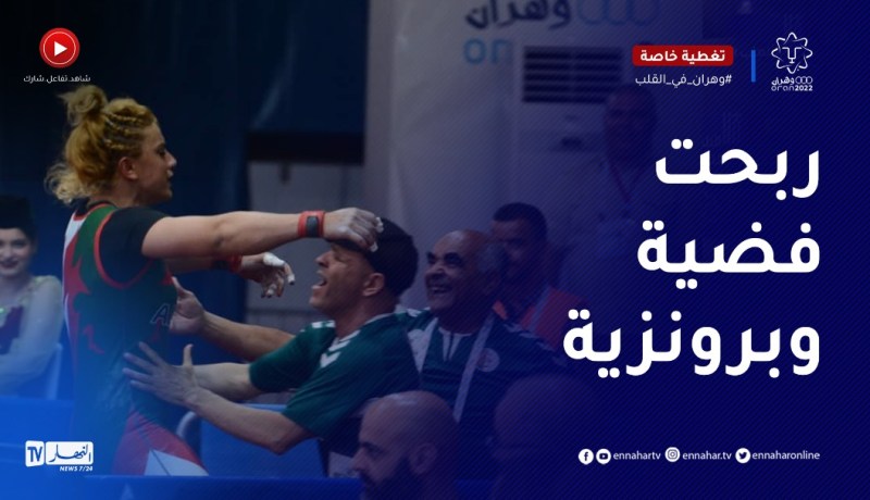 الرباعية مغنية حمادي تفوز بميداليتين فضية وبرونزية