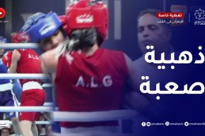 الملاكمة خليف حجيلة تفوز في النهائي وتتوج بالذهبية أمام المغربية رهادي في وزن 60 كلغ