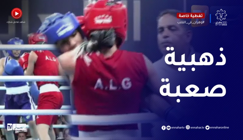 الملاكمة خليف حجيلة تفوز في النهائي وتتوج بالذهبية أمام المغربية رهادي في وزن 60 كلغ