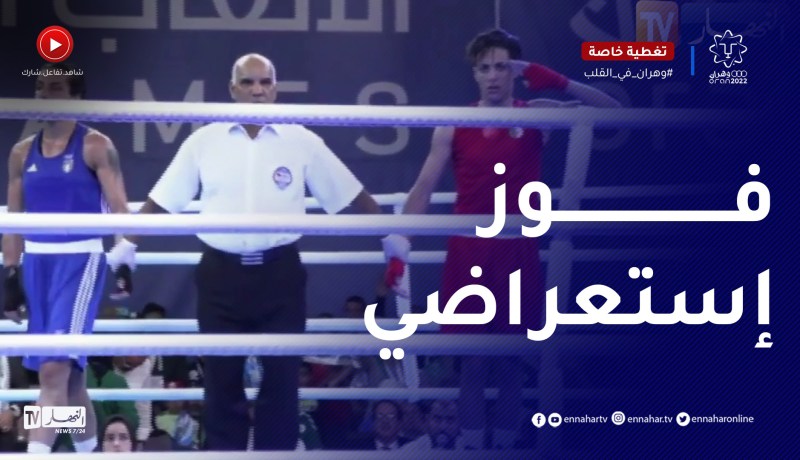 الملاكمة إيمان خليف تفوز على الإيطالية كانفورا في وزن 63 كلغ وتتوج بالذهب