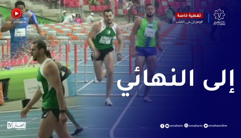 أمين بوعناني يتأهل إلى الدور النهائي في الـ 110 متر حواجز