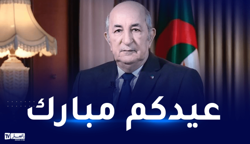 رئيس الجمهورية يهنئ الجزائريين بعيد الأضحى المبارك