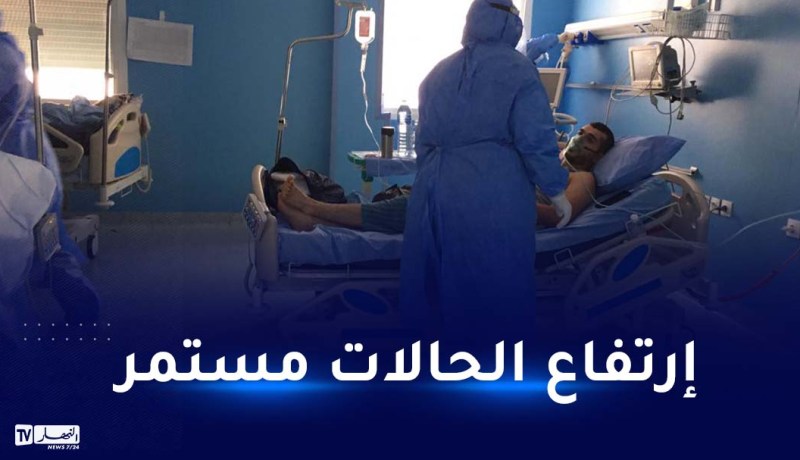 هذا ماقاله البروفيسور مهياوي عن الموجة الخامسة بالجزائر